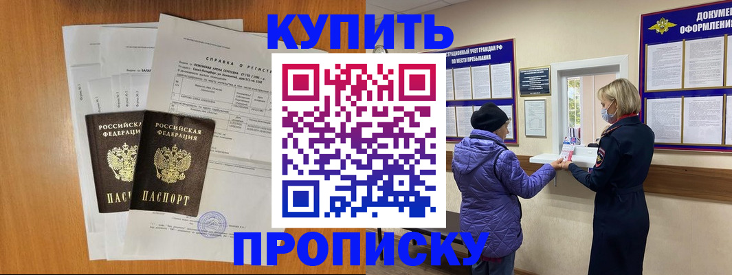 временная регистрация гарантия в Коле