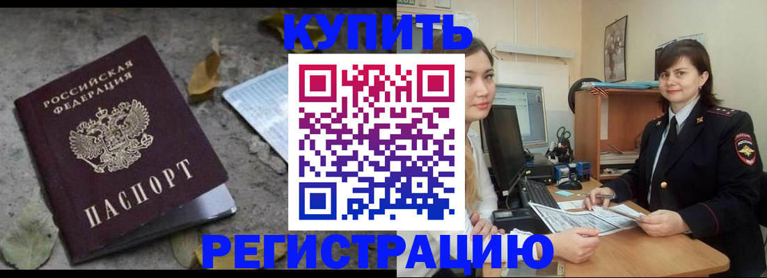 прописка гарантия в Коле