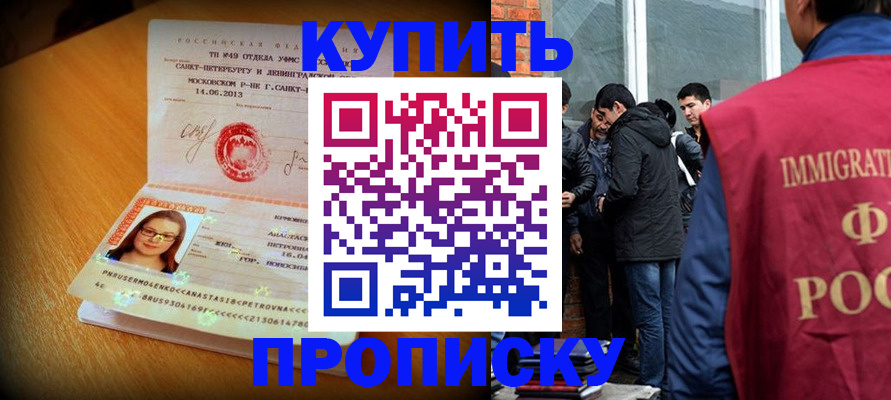 временная регистрация поиск в Коле