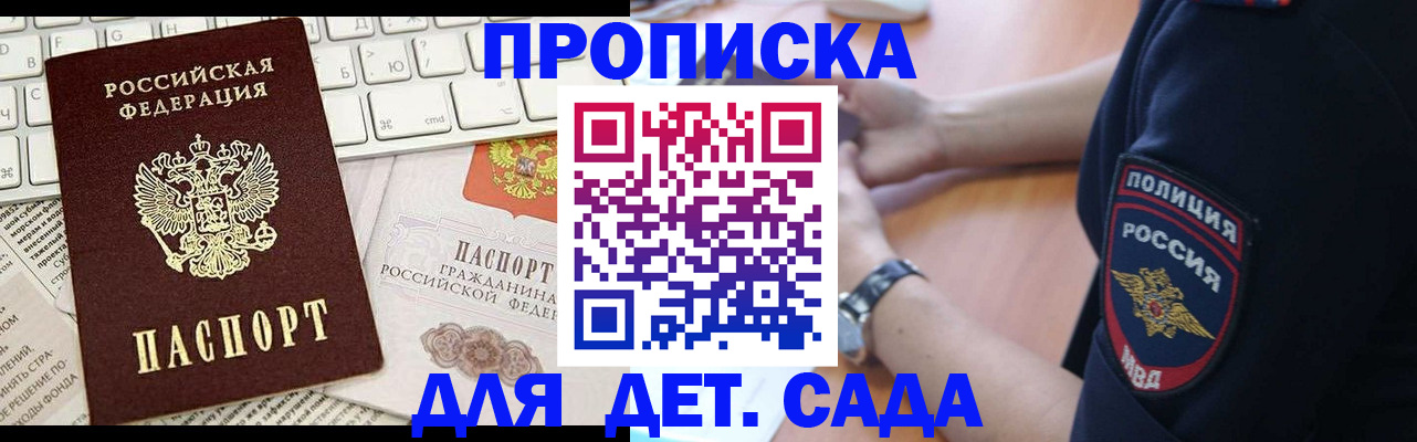 регистрация для школы в Коле