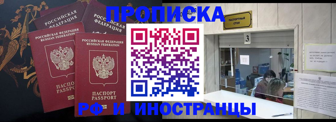 прописка гарантия в Коле