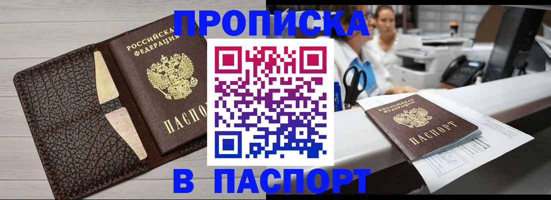 временная регистрация гарантия в Коле
